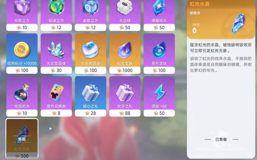 《伊莫》虹光宠物获取攻略