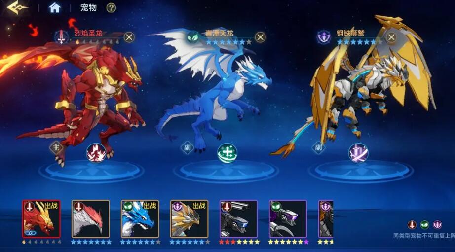 《时空猎人·觉醒》金星宠物介绍