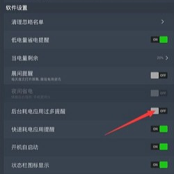 金山电池医生2025