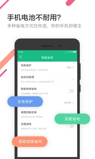 金山电池医生2025