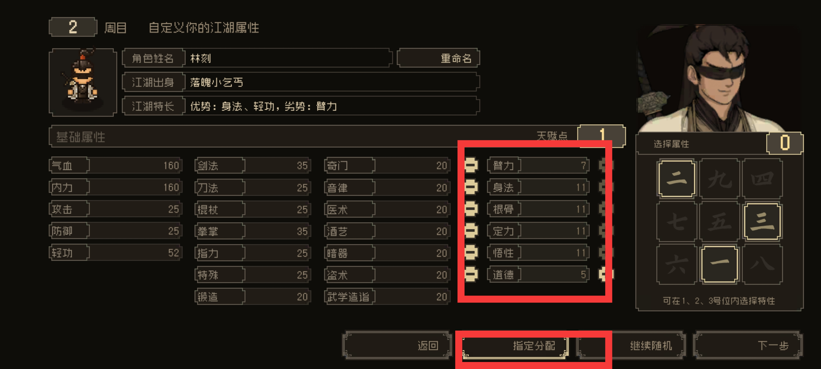 《大江湖之苍龙与白鸟》新手开局保姆级教程