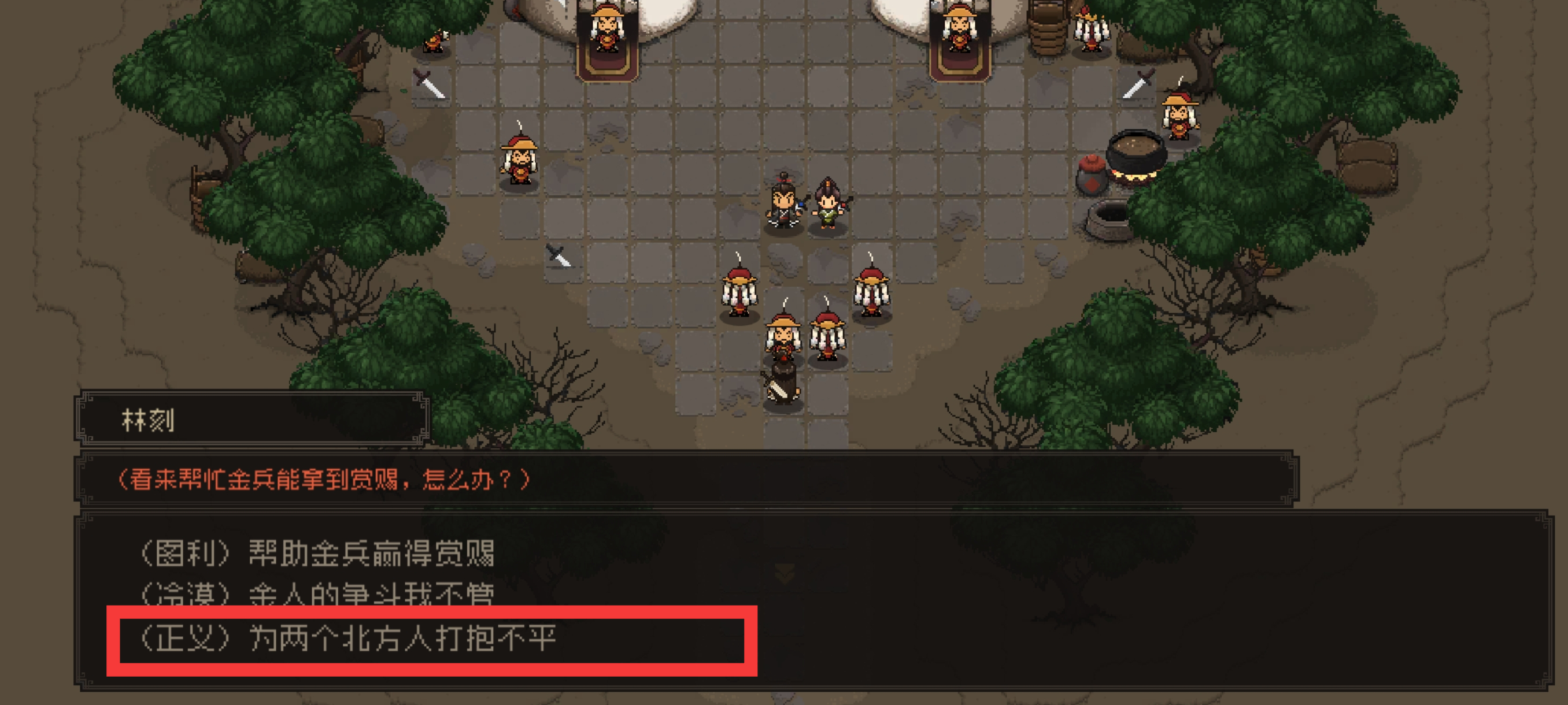 《大江湖之苍龙与白鸟》新手开局保姆级教程