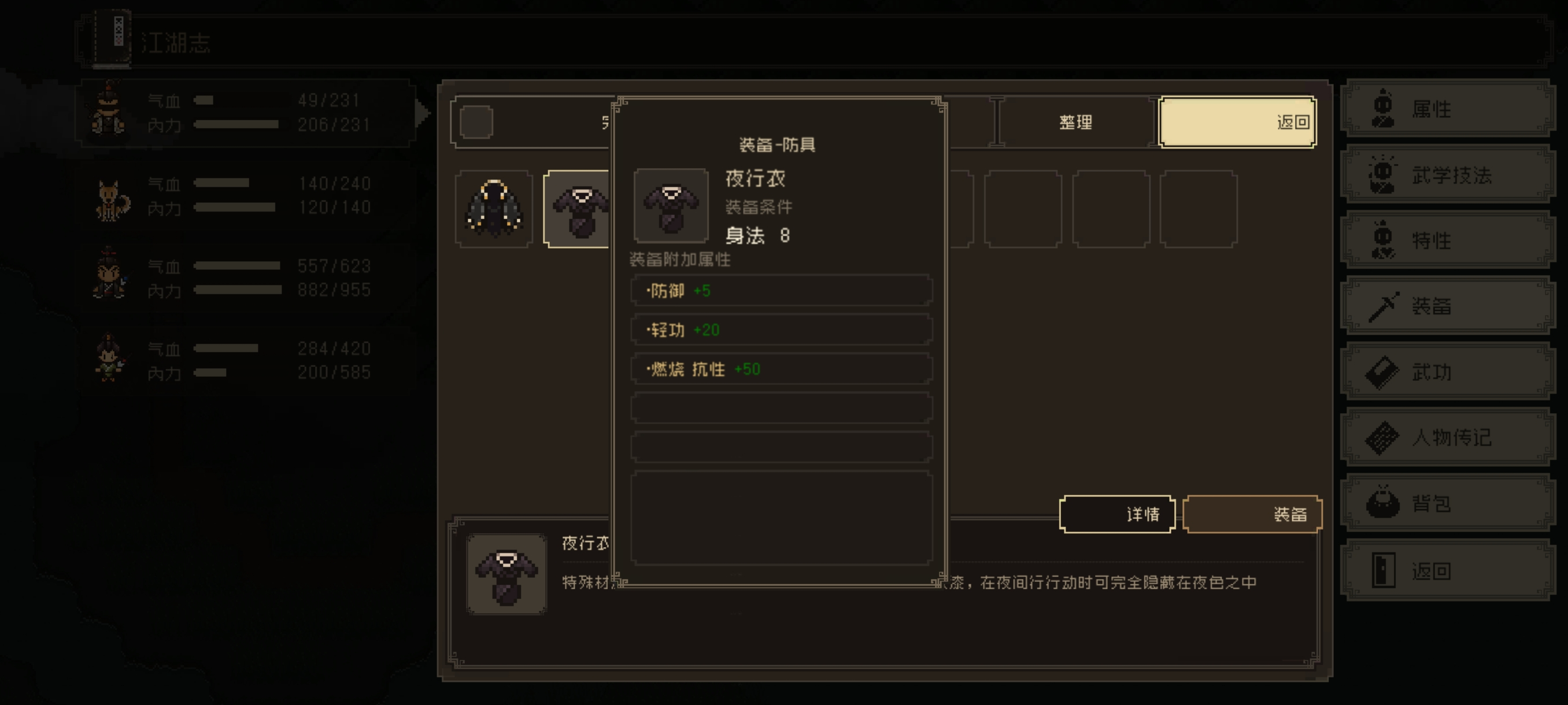 《大江湖之苍龙与白鸟》新手开局保姆级教程