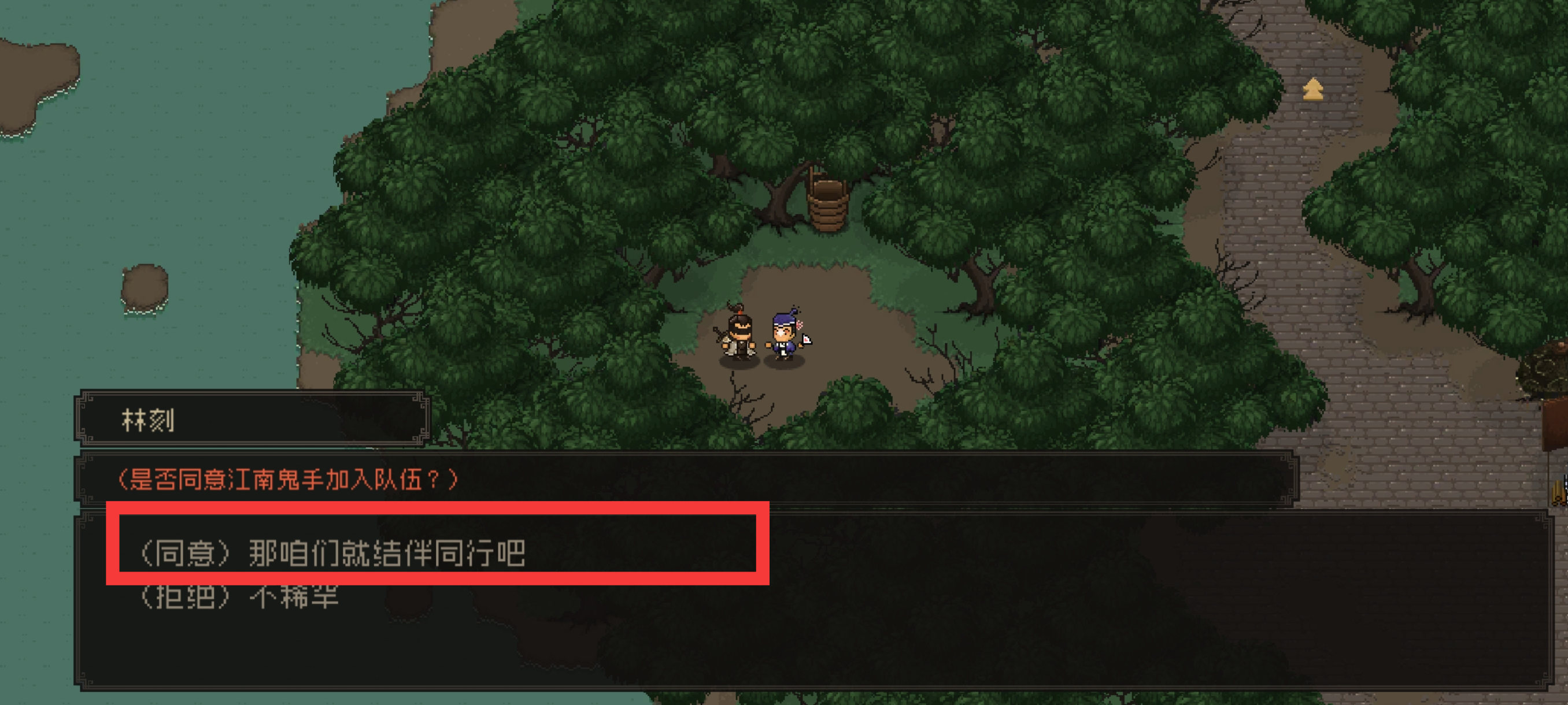 《大江湖之苍龙与白鸟》新手开局保姆级教程