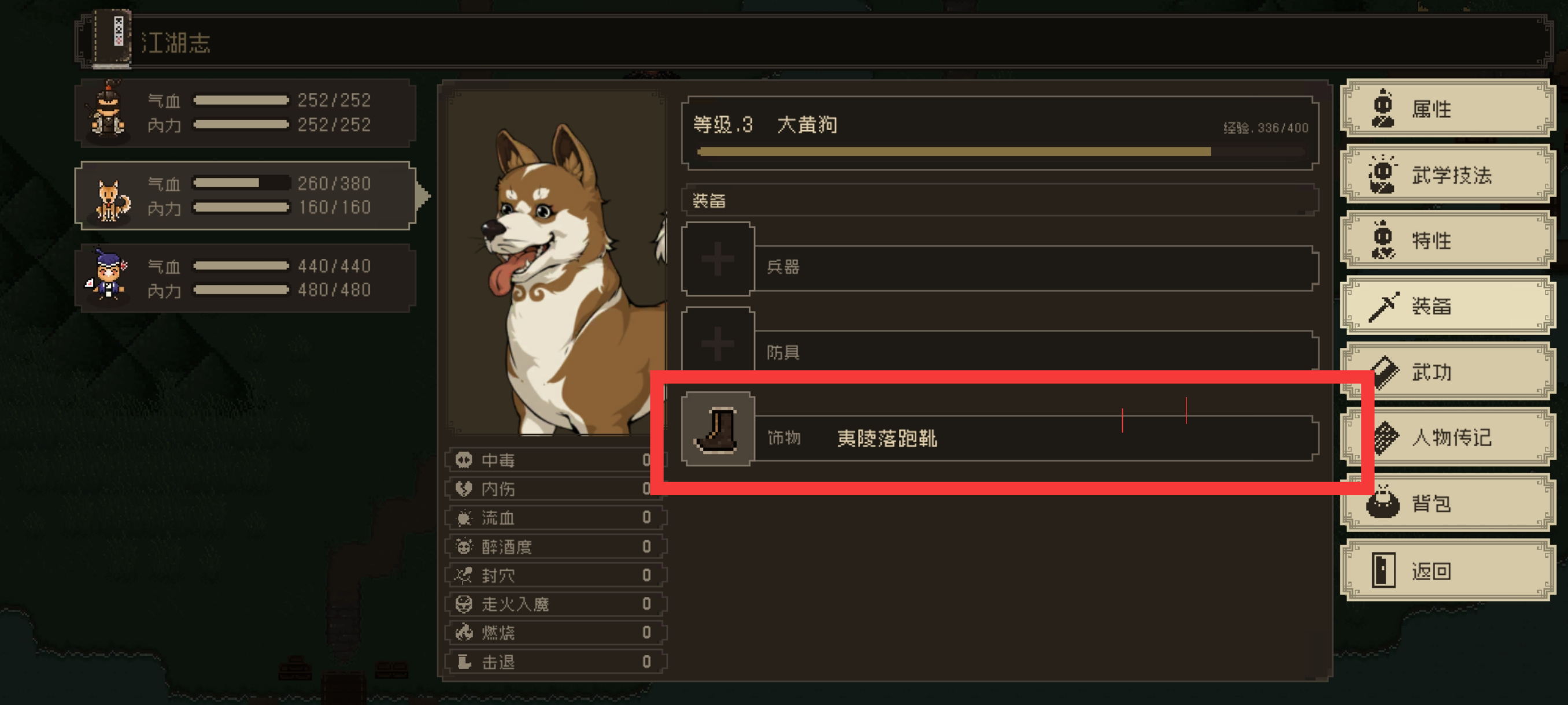《大江湖之苍龙与白鸟》新手开局保姆级教程