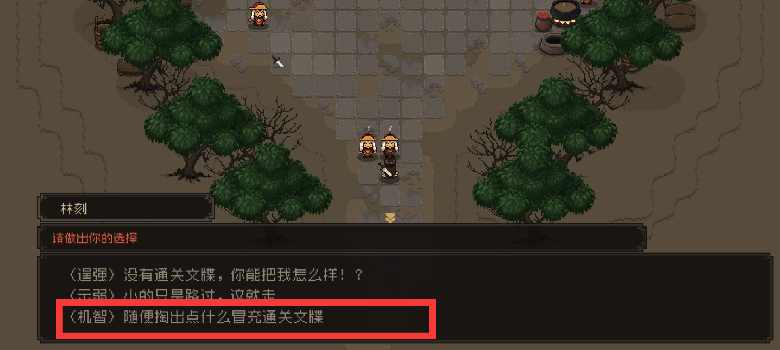 《大江湖之苍龙与白鸟》新手开局保姆级教程