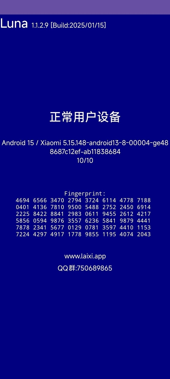 Luna环境检测工具