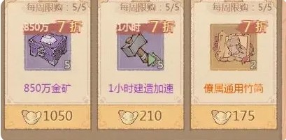 《这城有良田》游戏道具竹简获取方法