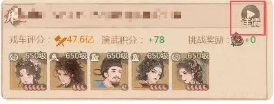 《这城有良田》戎武场玩法注意事项