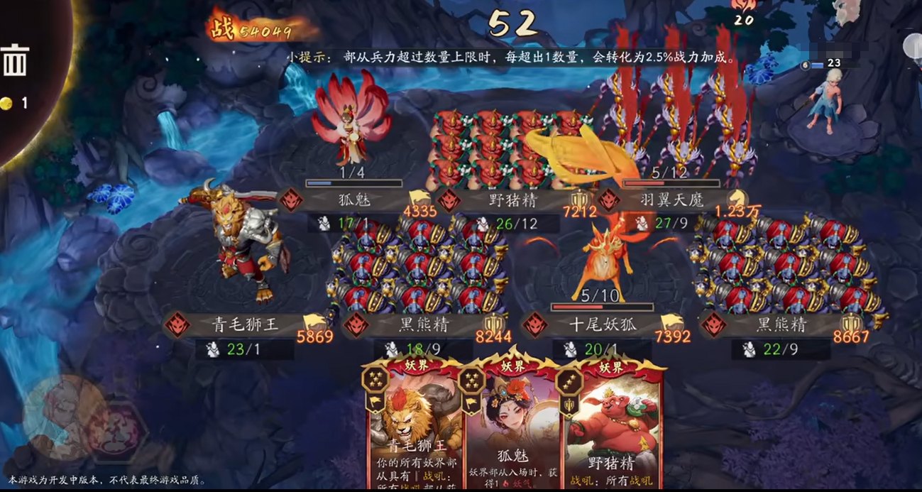 《代号妖鬼》幽都阵容搭配攻略